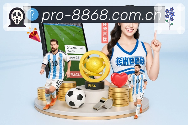 8868体育 Sports 官方视觉图