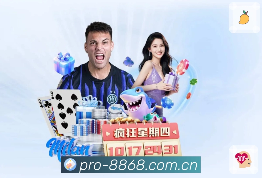 8868体育赛事数据